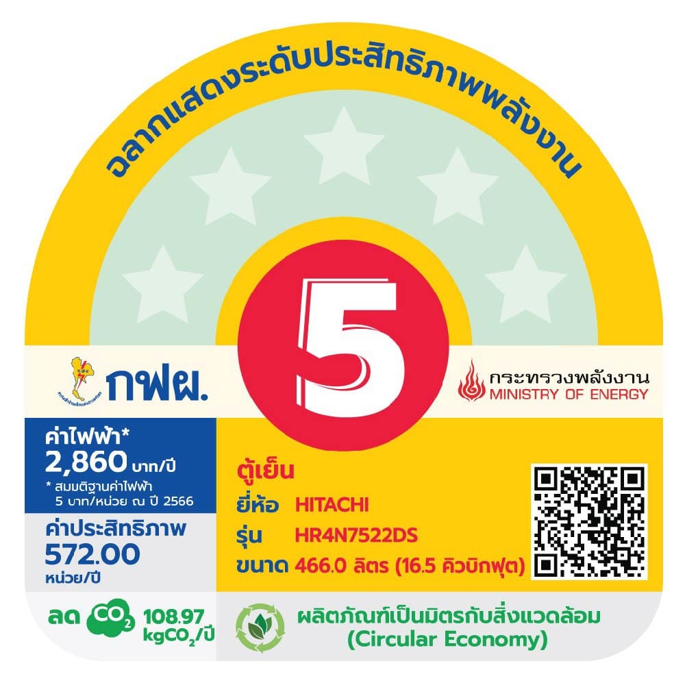 ตู้เย็น MULTI DOOR HITACHI HR4N7522DSGBTH 16.5 คิว กระจกดำ อินเวอร์เตอร์