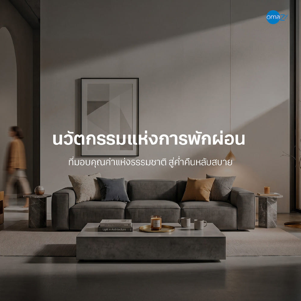 ที่นอนพ็อกเก็ตสปริง 5 ฟุต OMAZZ FIORENZA (พร้อมชุดเครื่องนอน 8 ชิ้น)