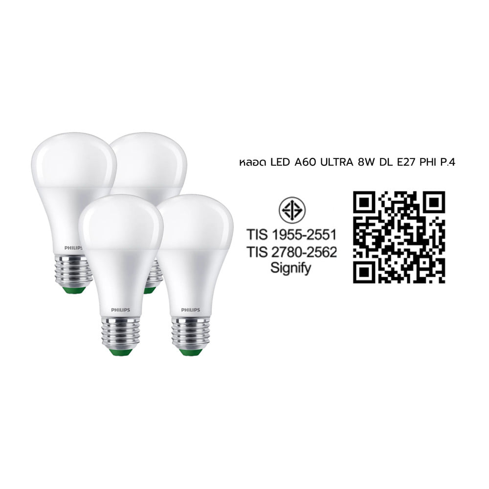 หลอด LED PHILIPS A60 ULTRA 8 วัตต์ DAYLIGHT E27 (แพ็ก 4 ชิ้น)