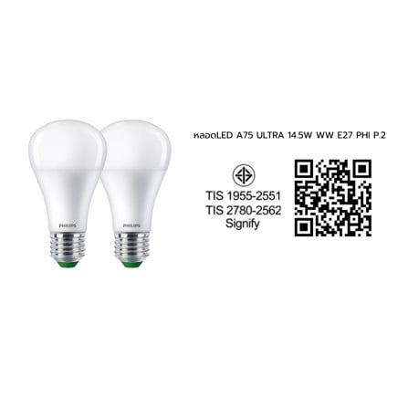 หลอด LED PHILIPS A75 ULTRA 14.5 วัตต์ WARM WHITE E27 (แพ็ก 2 ชิ้น)_6