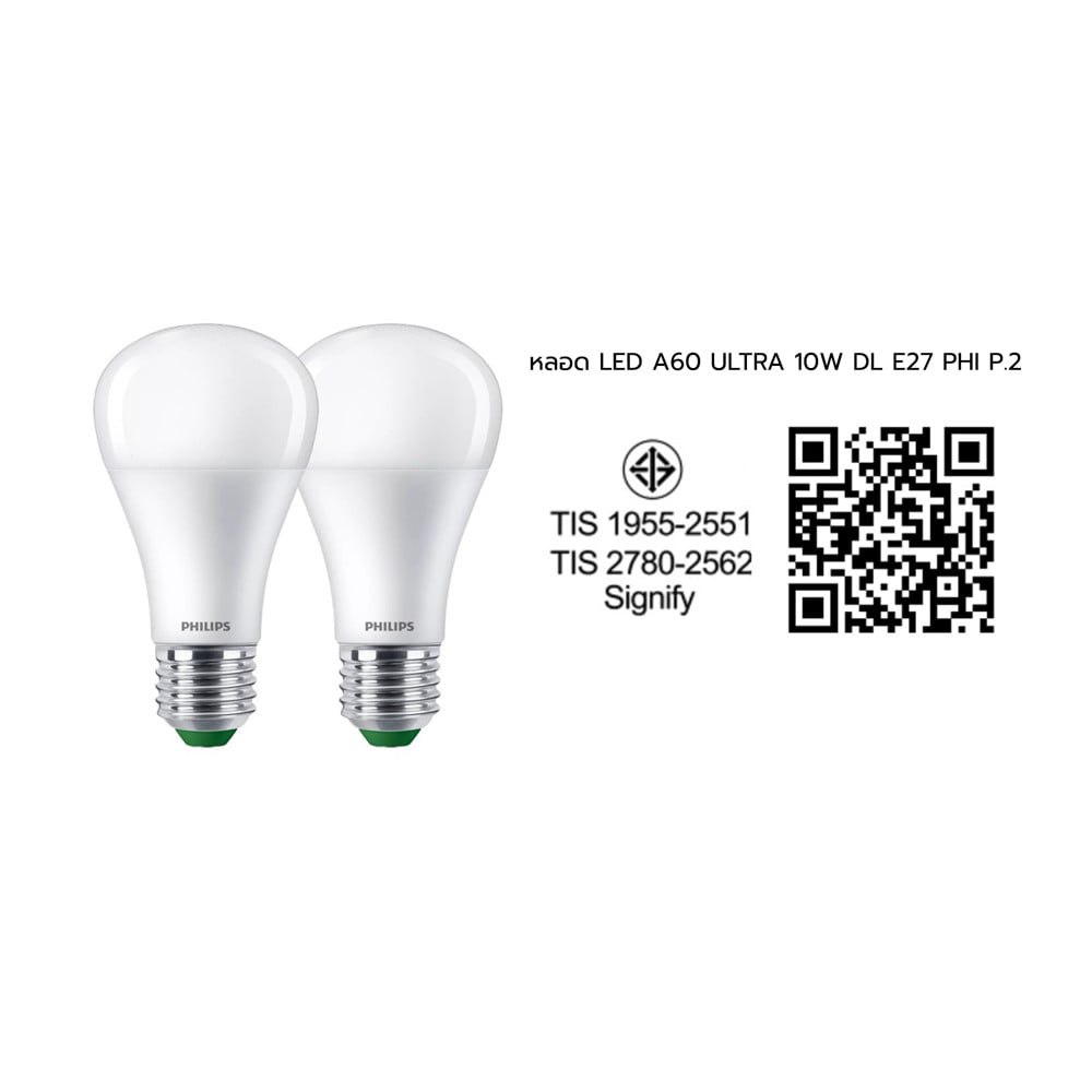 หลอด LED PHILIPS A60 ULTRA 10 วัตต์ DAYLIGHT E27 (แพ็ก 2 ชิ้น)