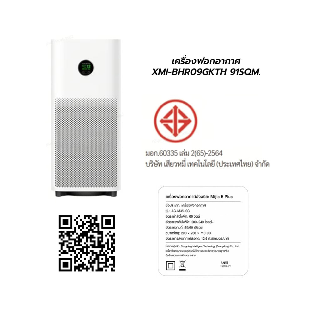 เครื่องฟอกอากาศ XIAOMI 91 ตร.ม. XMI-BHR09GKTH สีขาว