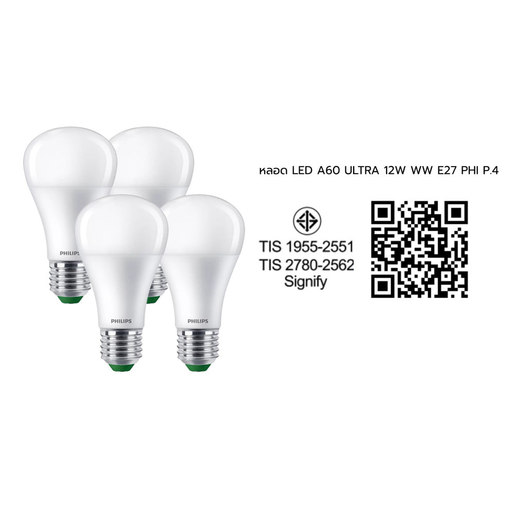 หลอด LED PHILIPS A60 ULTRA 12 วัตต์ WARM WHITE E27 (แพ็ก 4 ชิ้น)