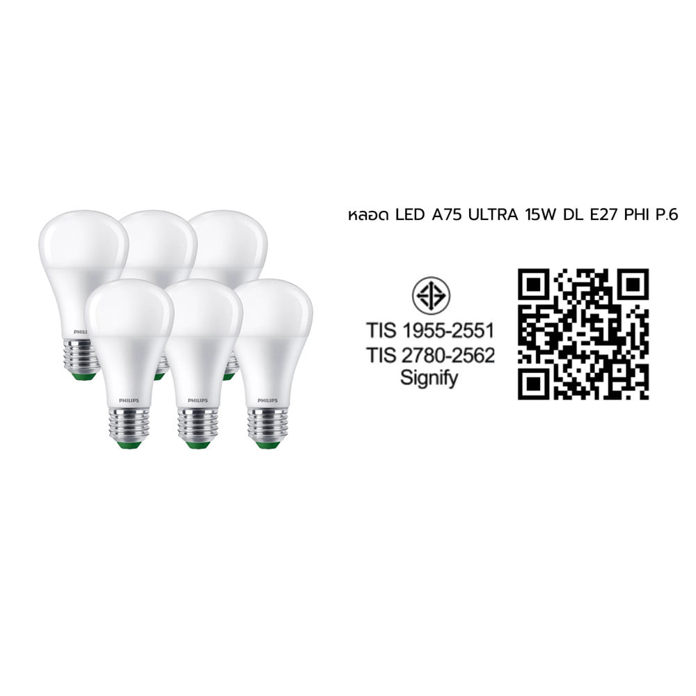 หลอด LED PHILIPS A75 ULTRA 15 วัตต์ DAYLIGHT E27 (แพ็ก 6 ชิ้น)