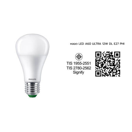 หลอด LED PHILIPS A60 ULTRA 12 วัตต์ DAYLIGHT E27_6