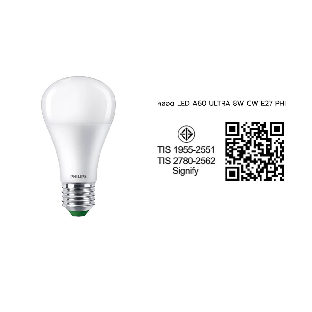หลอด LED PHILIPS A60 ULTRA 8 วัตต์  COOL WHITE E27