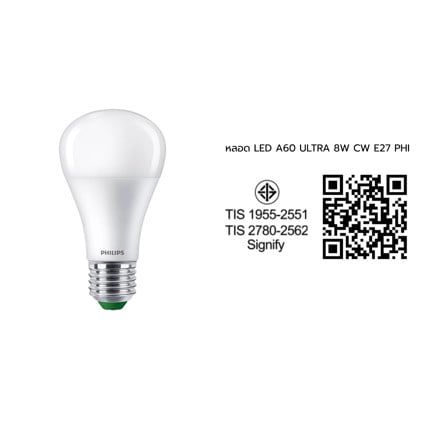 หลอด LED PHILIPS A60 ULTRA 8 วัตต์  COOL WHITE E27_5
