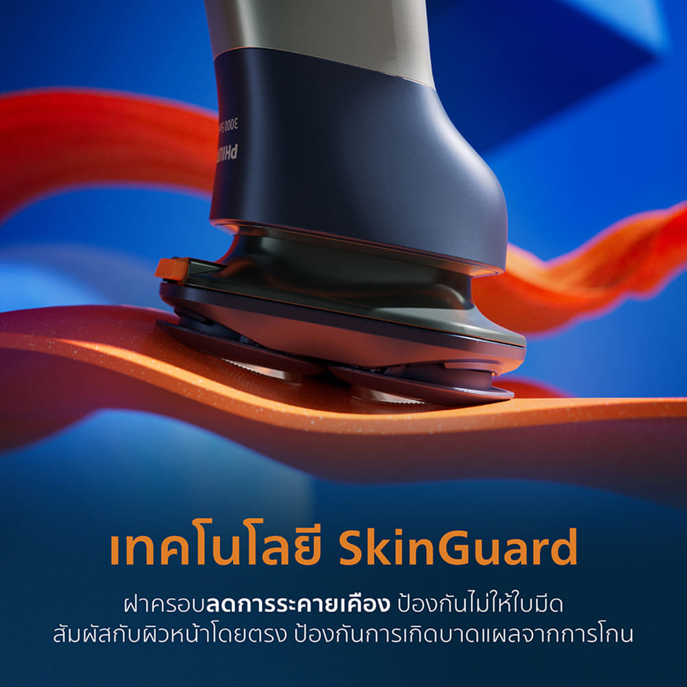 เครื่องโกนหนวด PHILIPS S3885/00