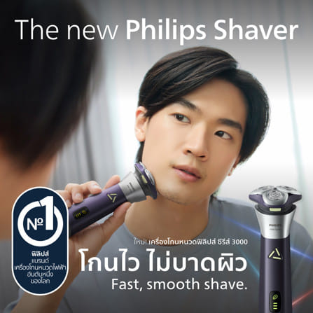 เครื่องโกนหนวด PHILIPS S3885/00_4