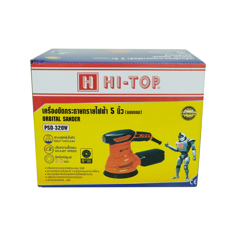 เครื่องขัดกระดาษทราย HI-TOP PSD-320W 5 นิ้ว 320 วัตต์