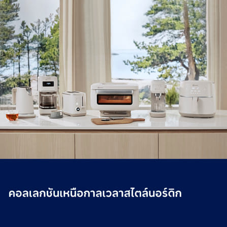 กาต้มน้ำไฟฟ้า ELECTROLUX E6EK1-800W 1.7 ลิตร สีขาว_12