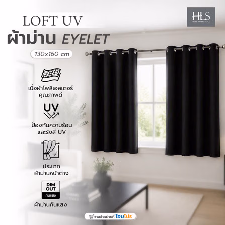 ผ้าม่าน EYELET HOME LIVING STYLE LOFT UV 130x160 ซม. สีดำ_5