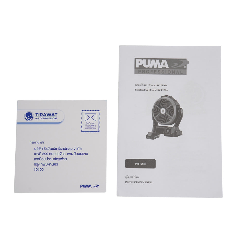 พัดลมไร้สาย (เฉพาะตัวเครื่อง) PUMA F2085 20 โวลต์