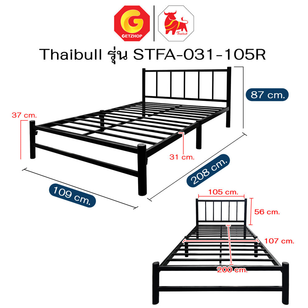 เตียงเหล็ก 3.5 ฟุต THAIBULL STFA-031-105R สีดำ