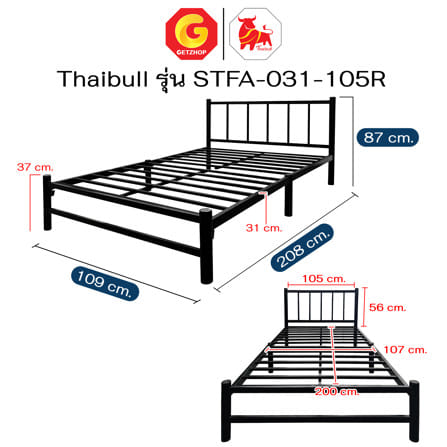 เตียงเหล็ก 3.5 ฟุต THAIBULL STFA-031-105R สีดำ_6