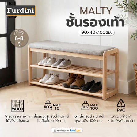 ชั้นวางรองเท้า FURDINI MALTY สีเทา/NATURAL_5
