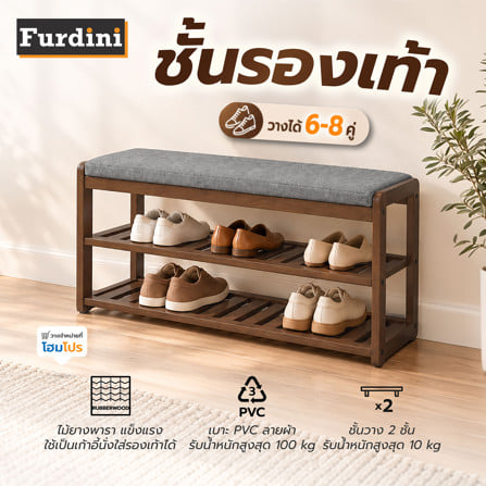 ชั้นวางรองเท้า FURDINI MALTY สีเทา/วอลนัท_6