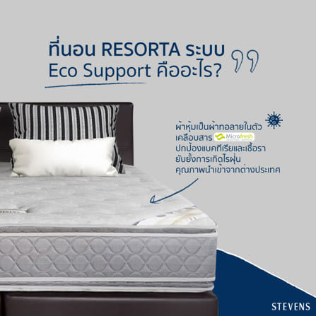 ที่นอนสปริง 3.5 ฟุต STEVENS RESORTA_5