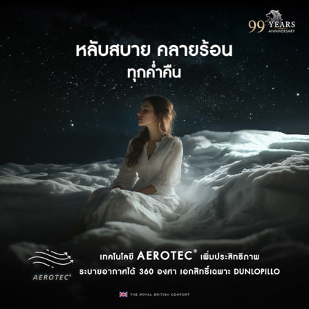 ที่นอนพ็อกเก็ตสปริง 5 ฟุต DUNLOPILLO SOVEREIGN (พร้อมชุดเครื่องนอน 11 ชิ้น)_18