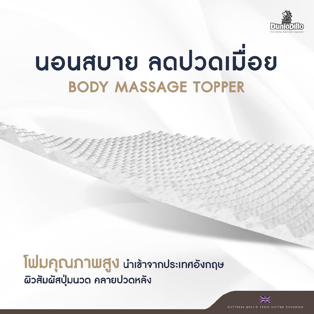 ที่นอนไฮบริด 5 ฟุต DUNLOPILLO FORESTIA III (พร้อมชุดเครื่องนอน 11 ชิ้น)