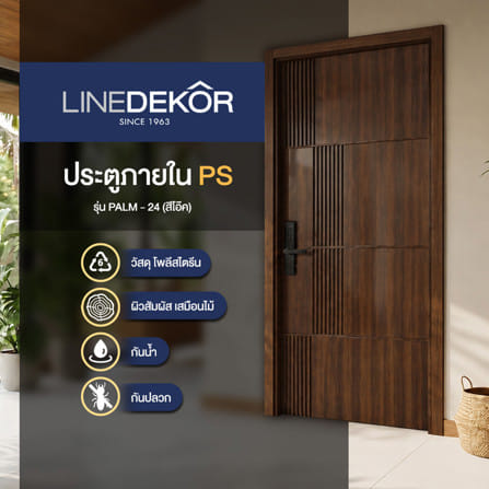 ประตูภายในโพลีสไตรีน ไม่เจาะลูกบิด LINEDEKOR PALM 70x200 ซม. สีโอ๊ค_2