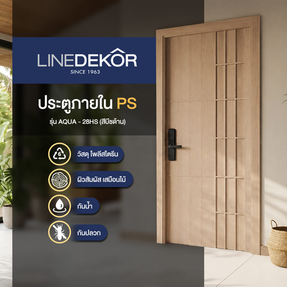 ประตูภายในโพลีสไตรีน ไม่เจาะลูกบิด LINEDEKOR AQUA 70x200 ซม. สีบีชด้าน
