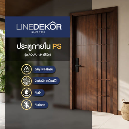 ประตูภายในโพลีสไตรีน ไม่เจาะลูกบิด LINEDEKOR AQUA 80x200 ซม. สีโอ๊ค_2