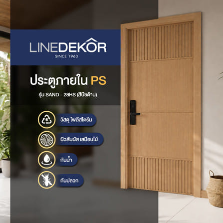 ประตูภายในโพลีสไตรีน ไม่เจาะลูกบิดLINEDEKOR SAND 90x200 ซม. สีบีชด้าน_2