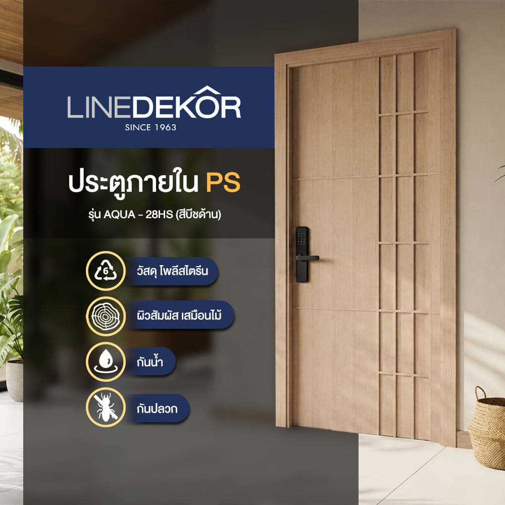 ประตูภายในโพลีสไตรีน  ไม่เจาะลูกบิด LINEDEKOR AQUA 90x200 ซม. สีบีชด้าน
