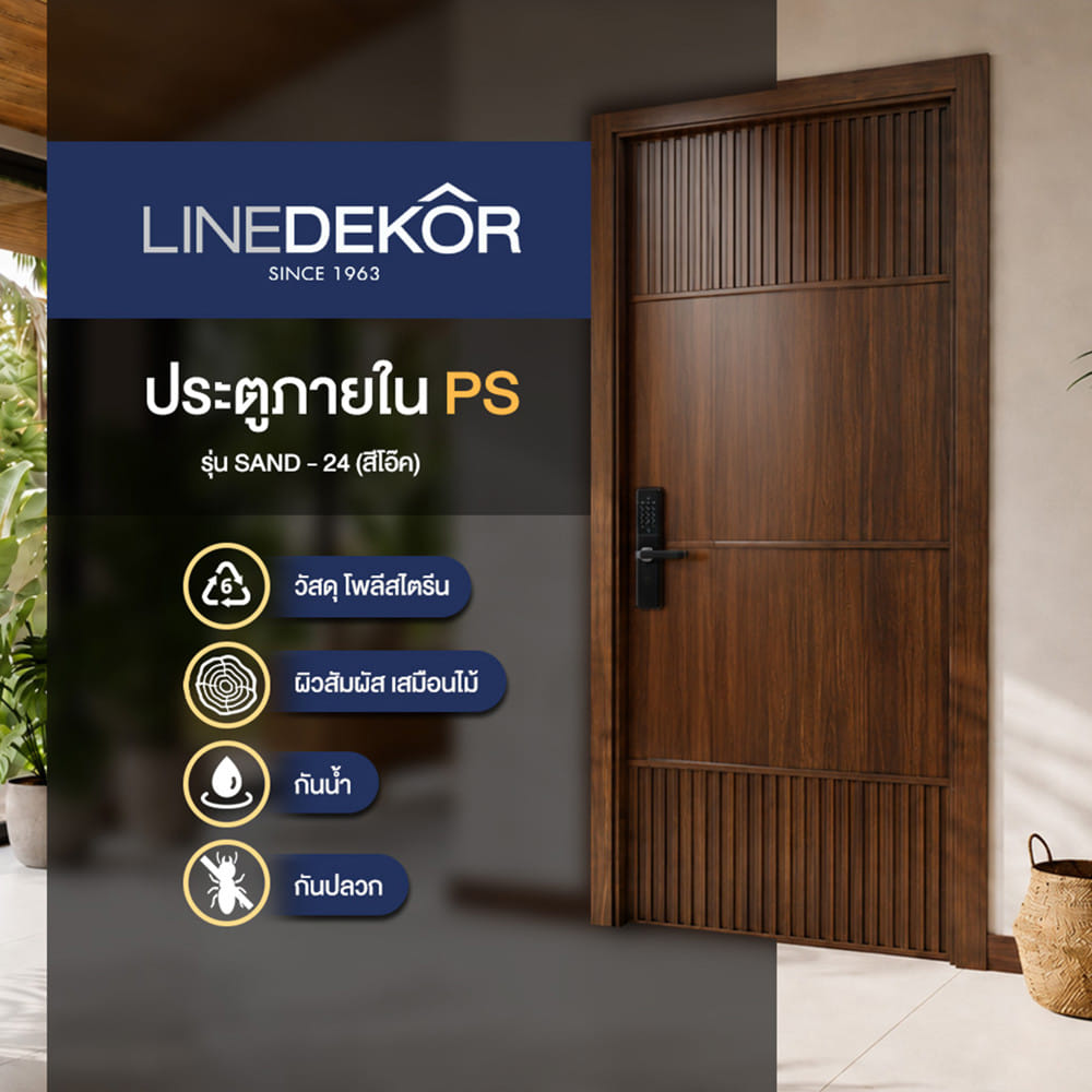 ประตูภายในโพลีสไตรีน ไม่เจาะลูกบิด LINEDEKOR SAND 70x200 ซม. สีโอ๊ค