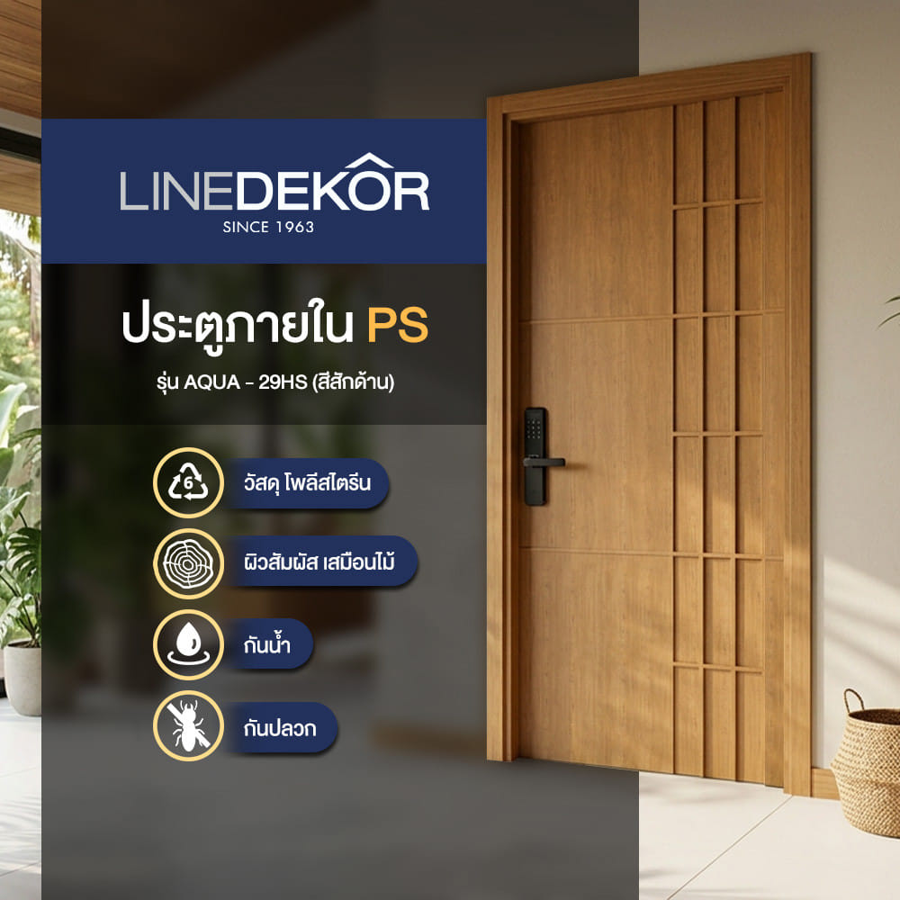 ประตูภายในโพลีสไตรีน ไม่เจาะลูกบิด LINEDEKOR AQUA 80x200 ซม. สีสักด้าน