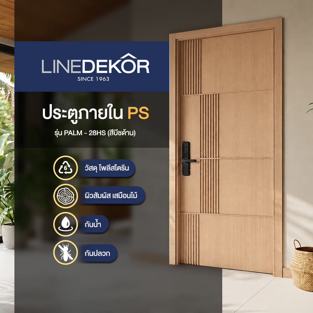 ประตูภายในโพลีสไตรีน ไม่เจาะลูกบิด LINEDEKOR PALM 70x200 ซม. สีบีชด้าน