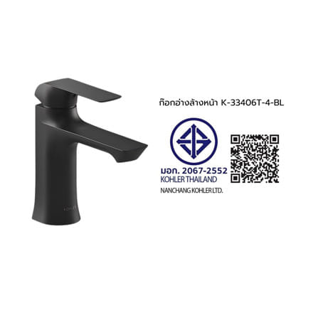 ก๊อกอ่างล้างหน้าผสมเคาน์เตอร์ KOHLER K-33406T-4-BL สีดำด้าน_4