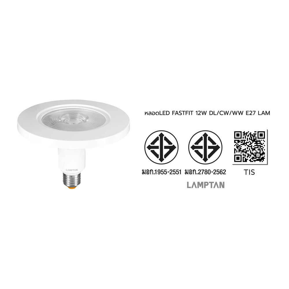 หลอด LED LAMPTAN DOWNLIGHT FASTFIT 12 วัตต์ DAYLIGHT/COOL WHITE/WARM WHITE E27