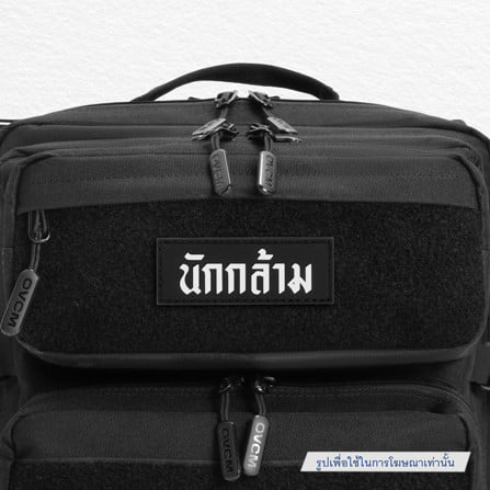 แพทช์ติดกระเป๋า OVCM SERIES GYM LIFESTYLE นักกล้าม_1