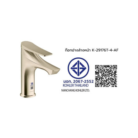 ก๊อกอ่างล้างหน้าผสมเคาน์เตอร์ KOHLER K-29176T-4-AF สีทอง_4