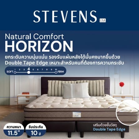 ที่นอนสปริง 3.5 ฟุต  STEVENS HORIZON_4