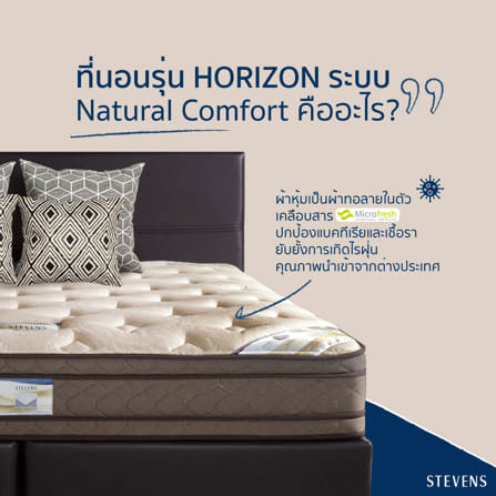 ที่นอนสปริง 3.5 ฟุต  STEVENS HORIZON_6