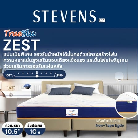 ที่นอนสปริง 3.5 ฟุต STEVENS ZEST_4