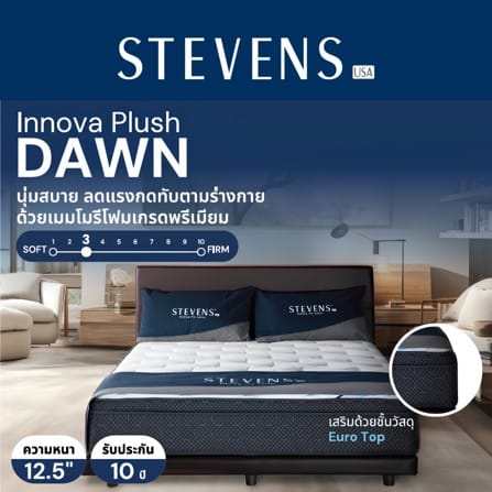 ที่นอนสปริง 6 ฟุต STEVENS DAWN_3