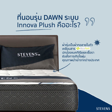 ที่นอนสปริง 6 ฟุต STEVENS DAWN_6