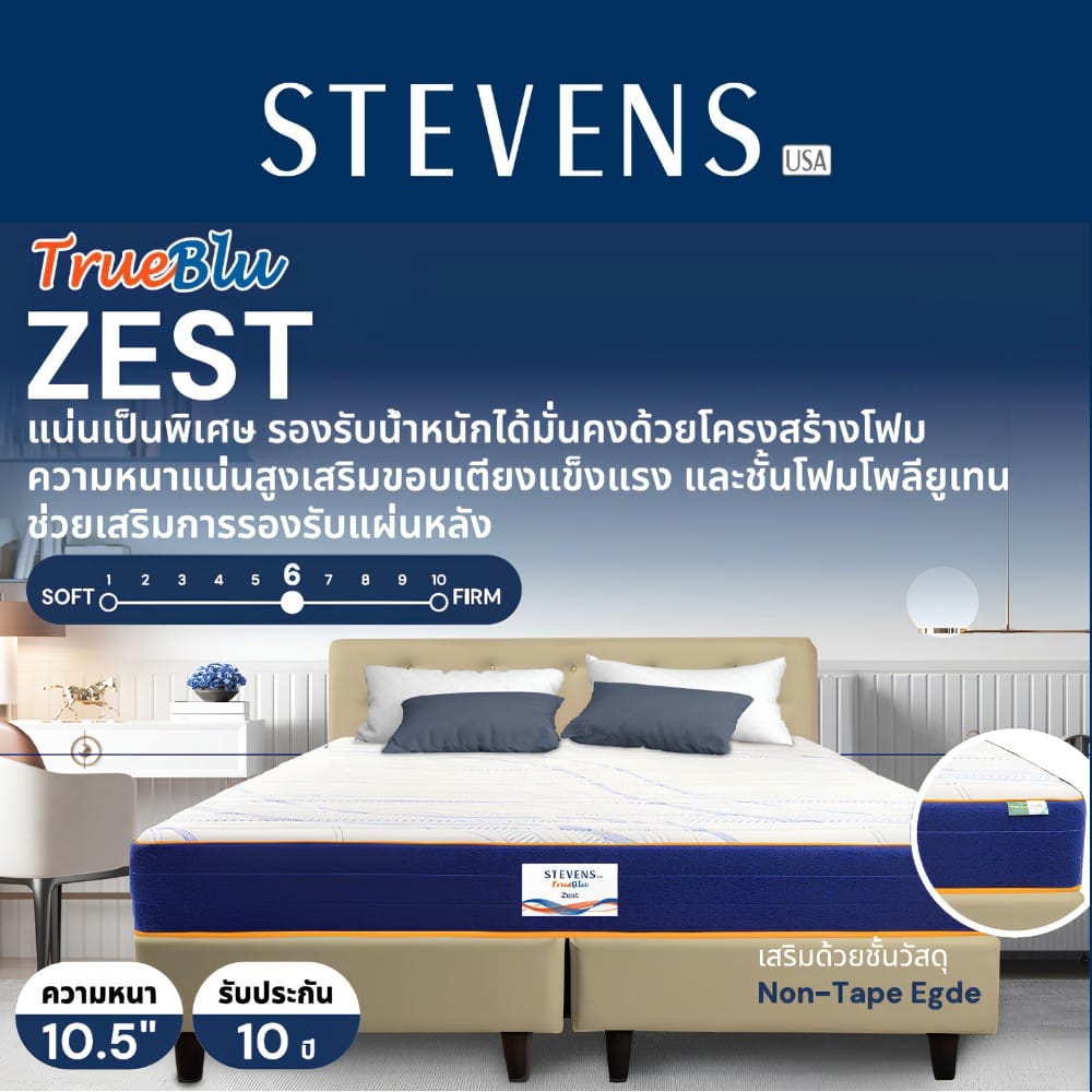 ที่นอนสปริง 5 ฟุต STEVENS ZEST