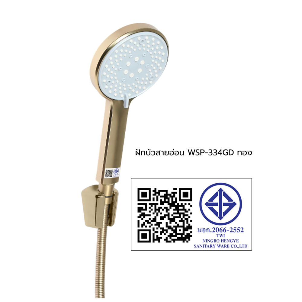 ชุดฝักบัวสายอ่อน 3 ระดับ WSP WSP-334GD สีทอง