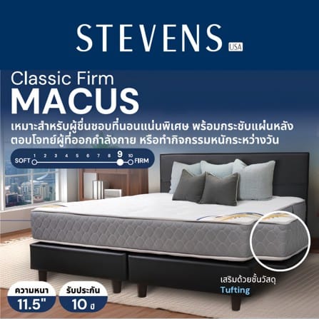ที่นอนสปริง 3.5 ฟุต STEVENS MACUS_4