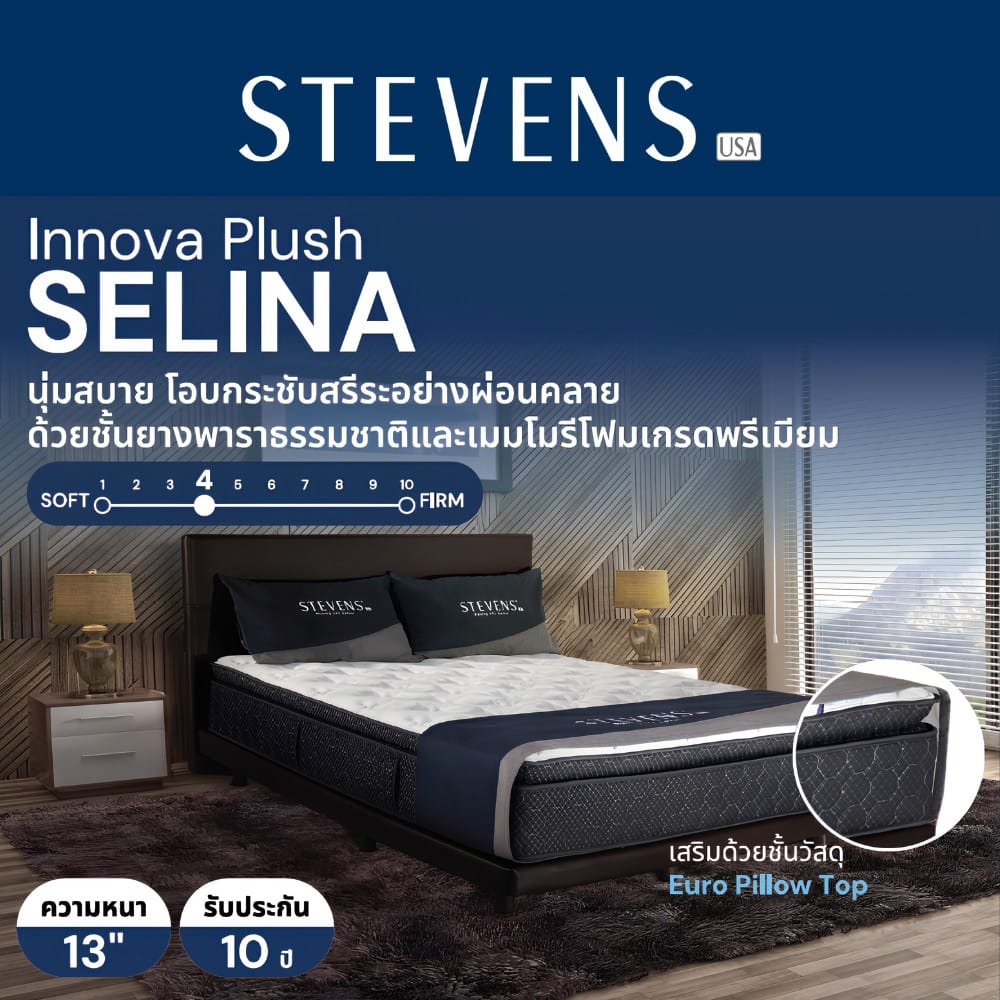 ที่นอนสปริง 6 ฟุต STEVENS SELINA