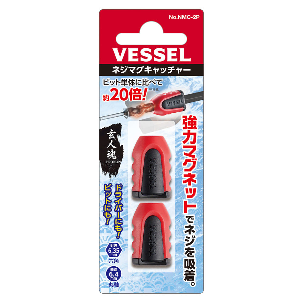 ปลอกแม่เหล็กเพิ่ม-ลดแรงดูดไขควง VESSEL NMC-2P (แพ็ก 2 ชิ้น)