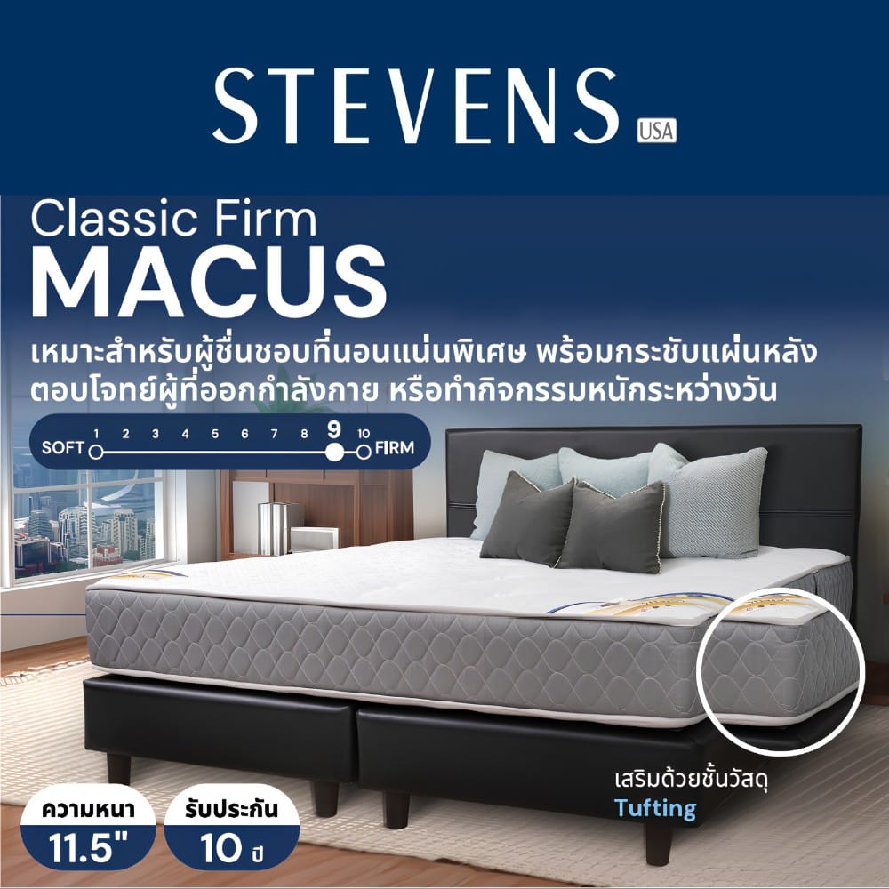ที่นอนสปริง 5 ฟุต STEVENS MACUS