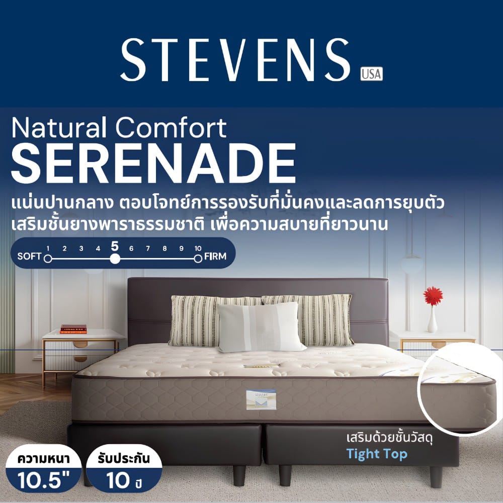 ที่นอนสปริง 3.5 ฟุต STEVENS RESORTA