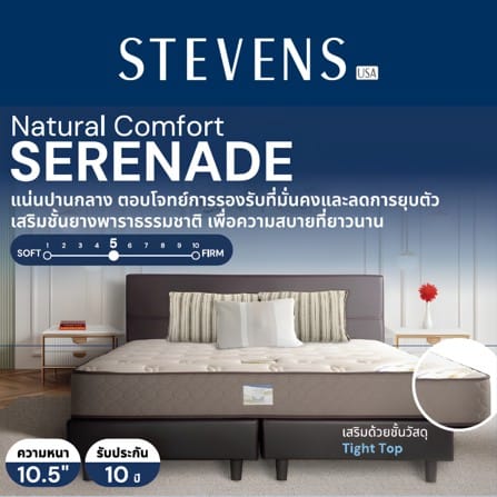 ที่นอนสปริง 3.5 ฟุต STEVENS RESORTA_4