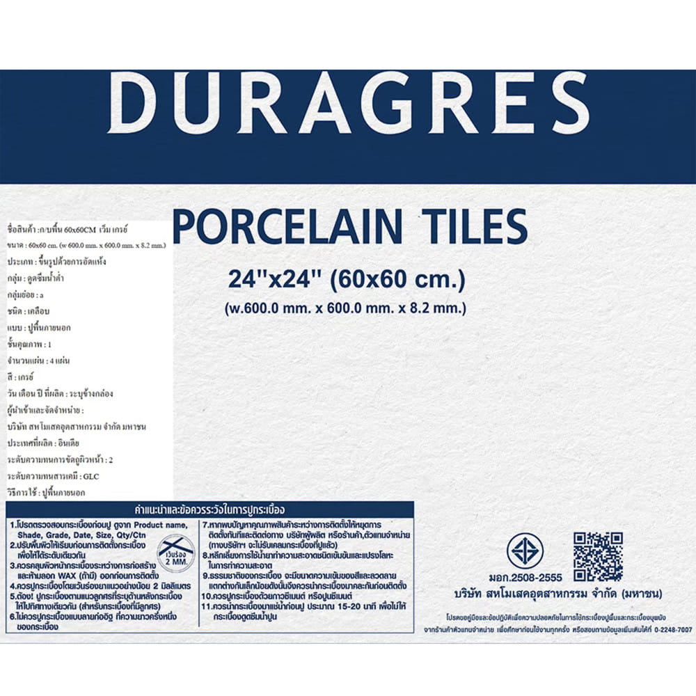 กระเบื้องพื้นพอร์ซเลน 60x60 ซม. DURAGRES เว็ม เกรย์ A 1.44 ตร.ม.